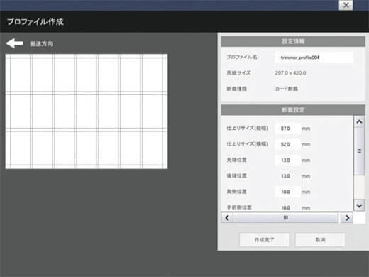 在線處理TU-510四面裁切單元改變新的印刷工作方式 在線處理TU-510四面裁切單元改變新的印刷工作方式